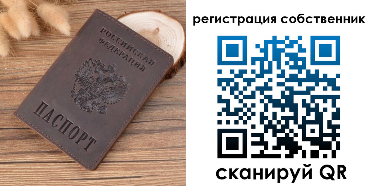прописка штамп в Мегионе